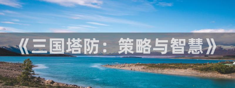 杏悦代理在线注册