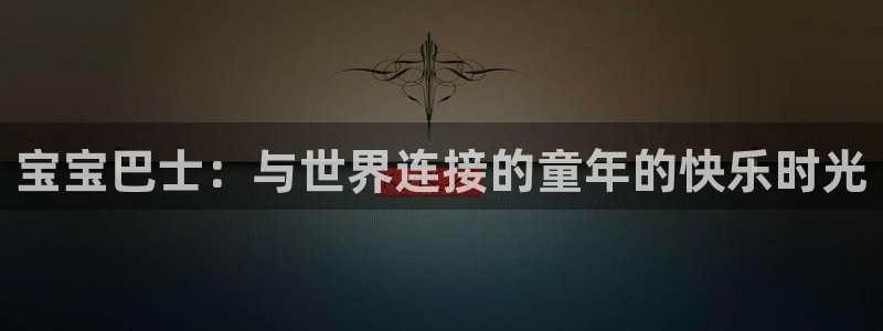 杏悦平台官网注册账号