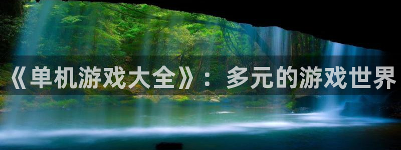 杏悦娱乐会员开户注册