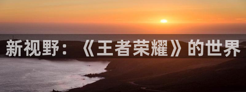 杏悦娱乐是什么平台的